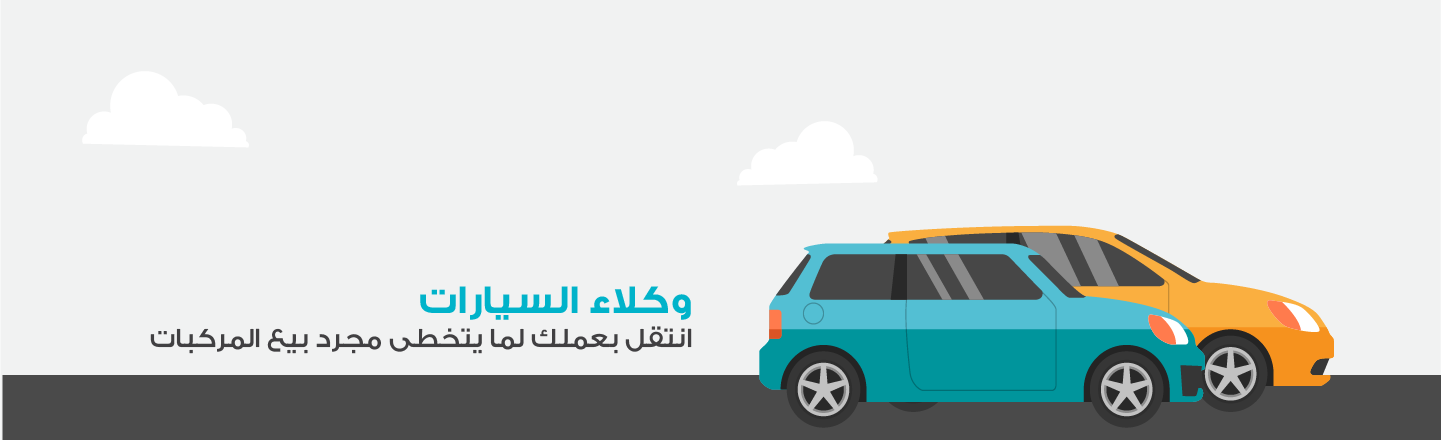 Car dealership arabic Car Dealership Banner
