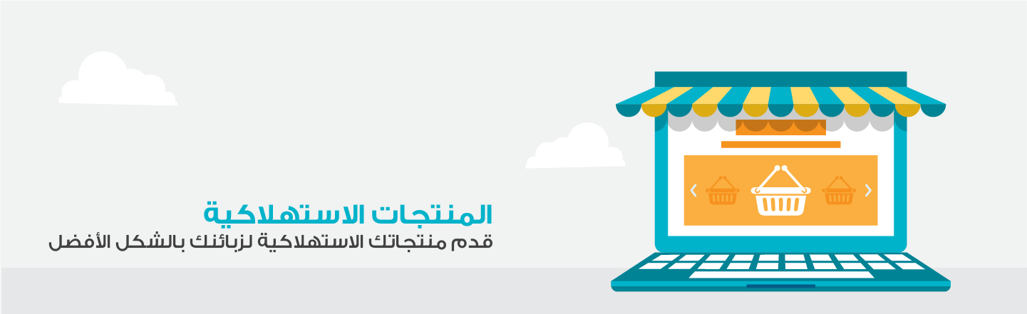 Consumer product arabic Consumer Products Banner