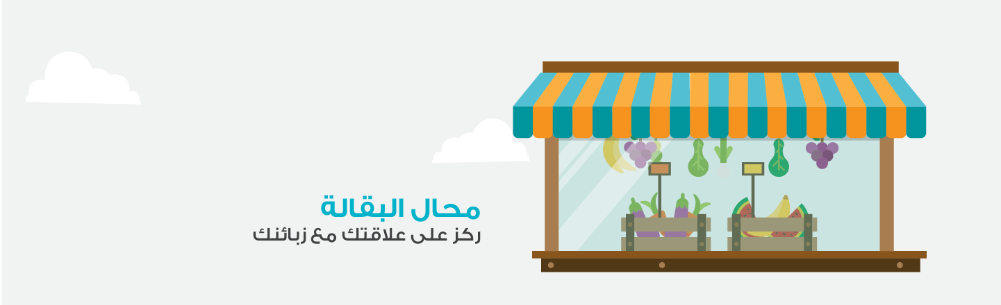Groceries Banner